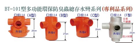 埋入式總存水彎|億昇研發科技有限公司 (原：億昇研發電料行)